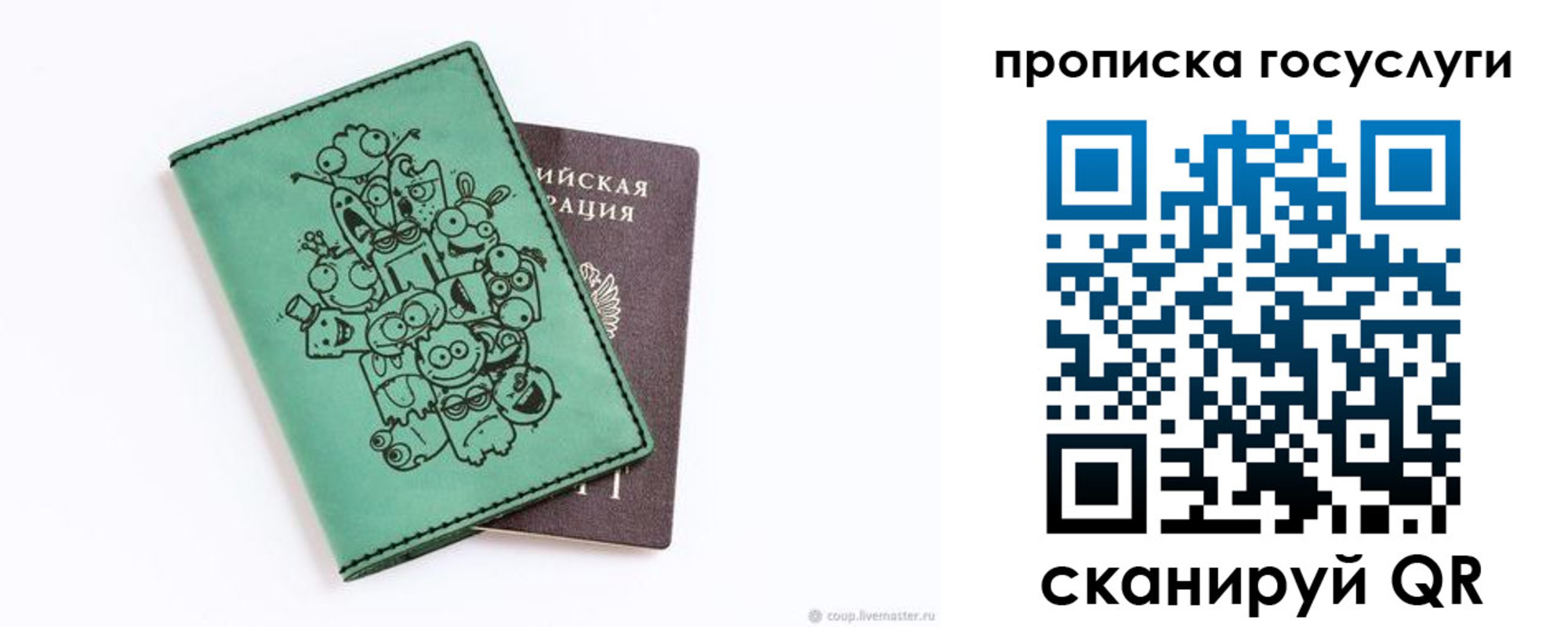 временная регистрация законно в Московской области