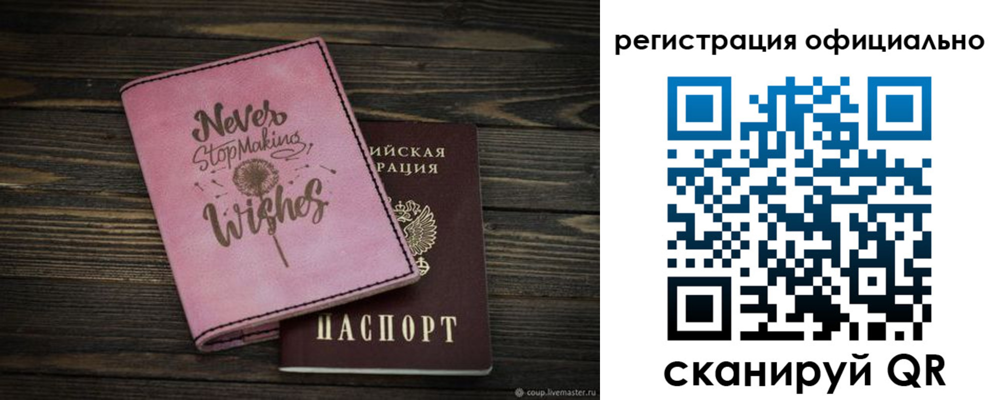купить прописку в Московской области