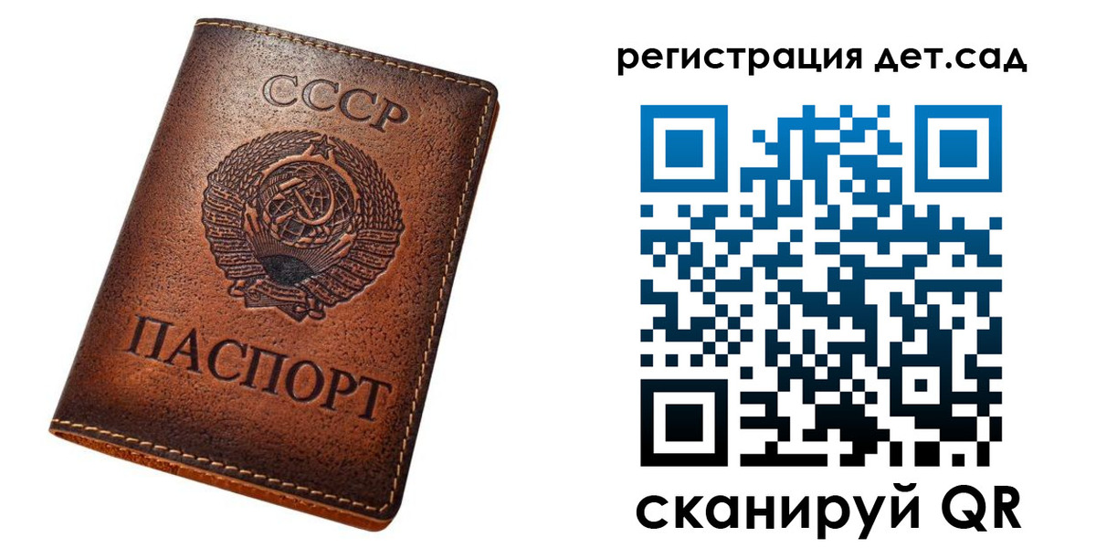 временная регистрация в квартире в Московской области