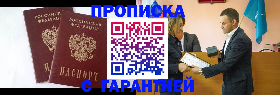 временная регистрация законно в Московской области